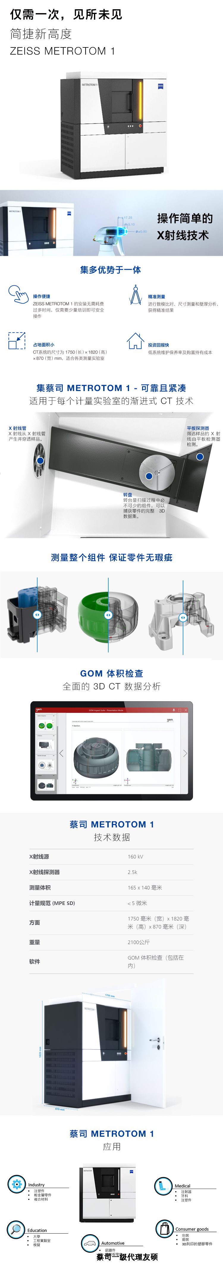 五家渠五家渠蔡司五家渠工业CT